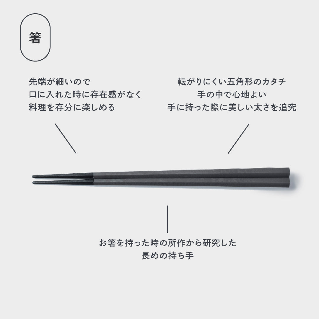 Chopsticks (23 cm)